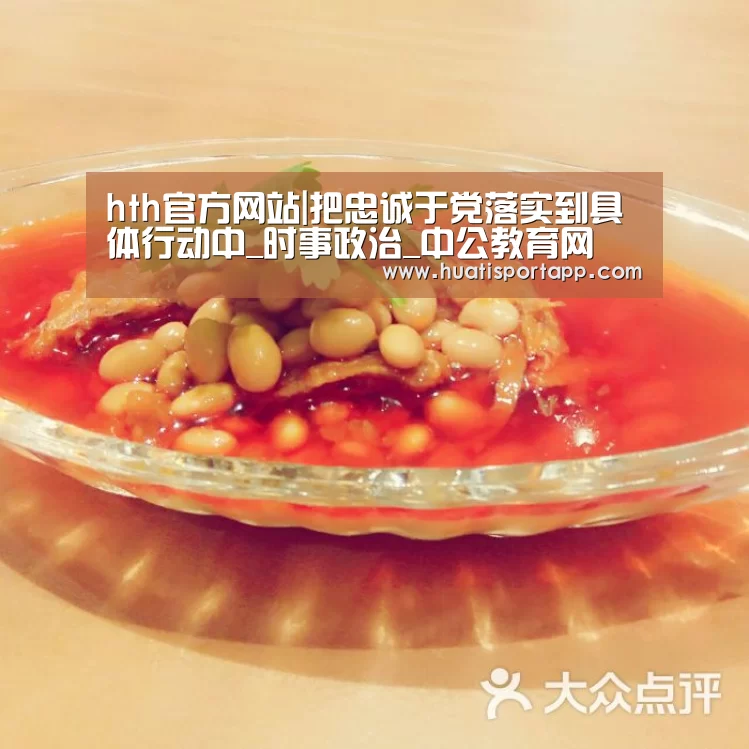 hth·华体中国