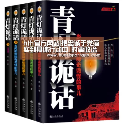 hth官方网站
