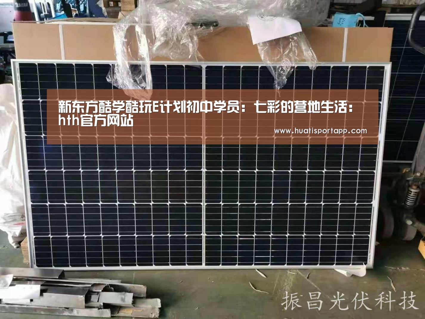 hth·华体(中国区)官方网站