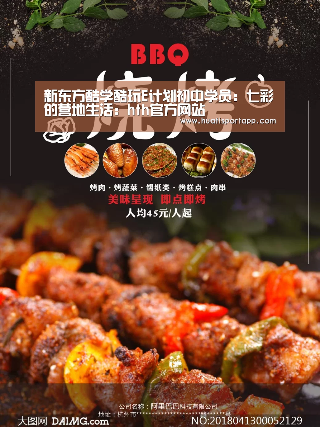 hth·华体(中国区)官方网站