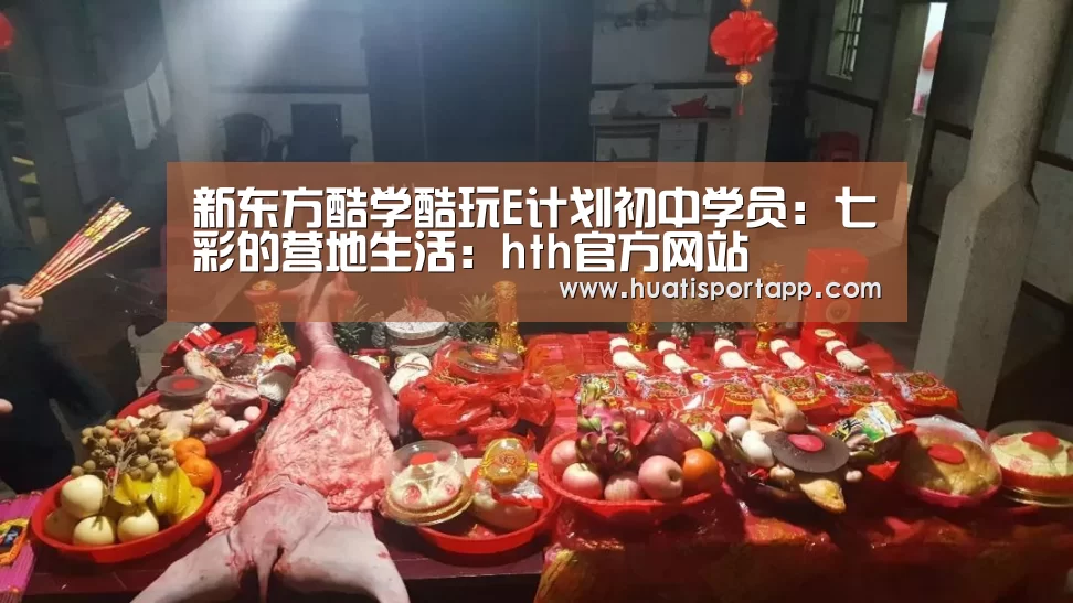 hth·华体(中国区)官方网站