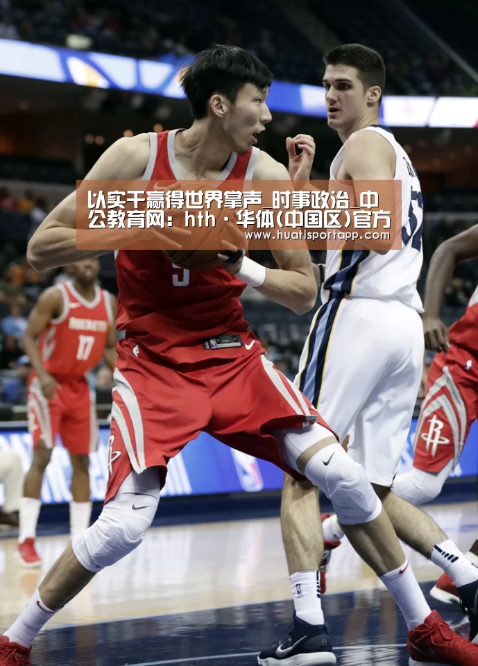 hth·华体中国