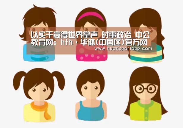 hth官方网站
