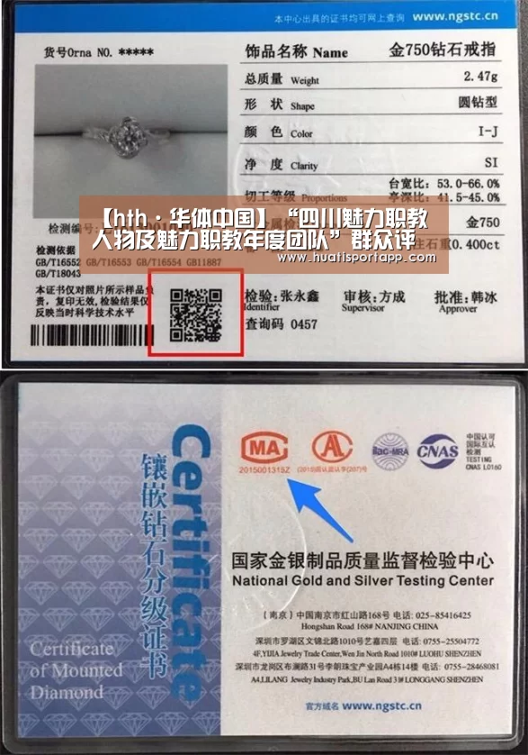 【hth·华体中国】“四川魅力职教人物及魅力职教年度团队”群众评选活动启动(图2) hth·华体中国