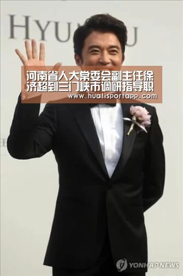河南省人大常委会副主任徐济超到三门峡市调研指导职业教育发展|hth·华体中国(图2) hth官方网站