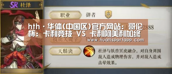 hth·华体(中国区)官方网站:哥伦杯: 卡利竞技 VS 卡利阿美利加终场小球比分0:1(图1) hth·华体中国