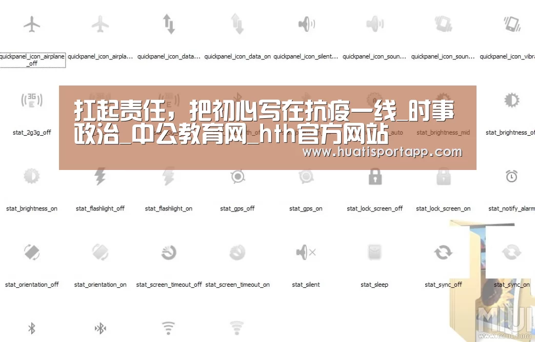 扛起责任,把初心写在抗疫一线_时事政治_中公教育网_hth官方网站(图2) hth·华体中国