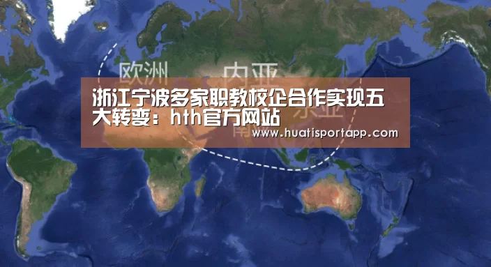 hth·华体(中国区)官方网站