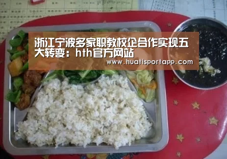 hth·华体(中国区)官方网站