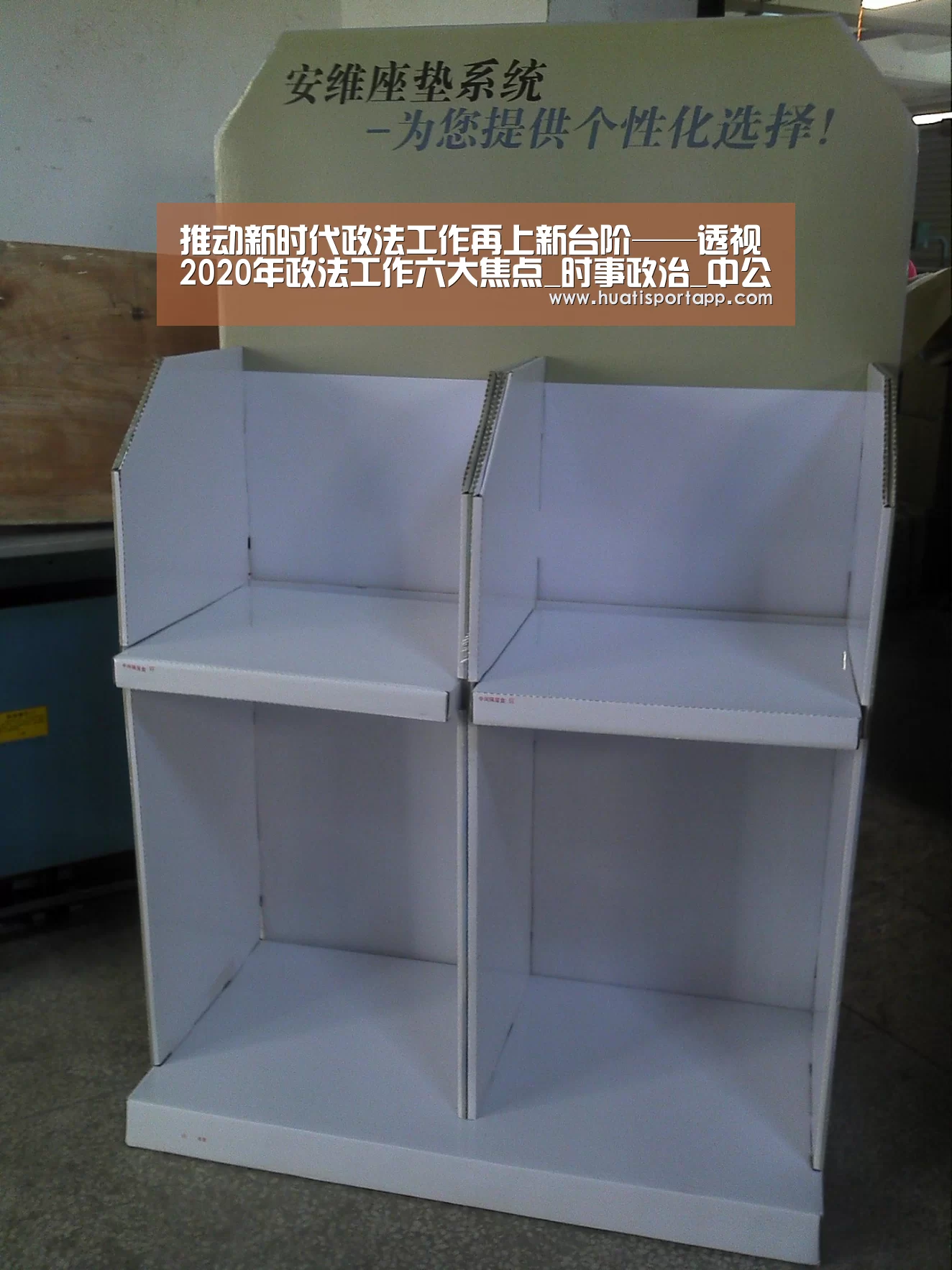 推动新时代政法工作再上新台阶——透视2020年政法工作六大焦点_时事政治_中公教育网【hth·华体(中国区)官方网站】(图3) hth·华体(中国区)官方网站