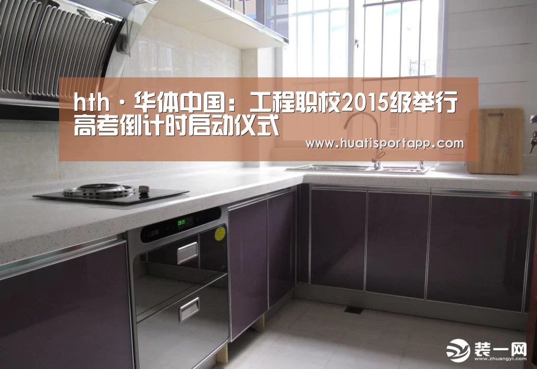 hth·华体中国
