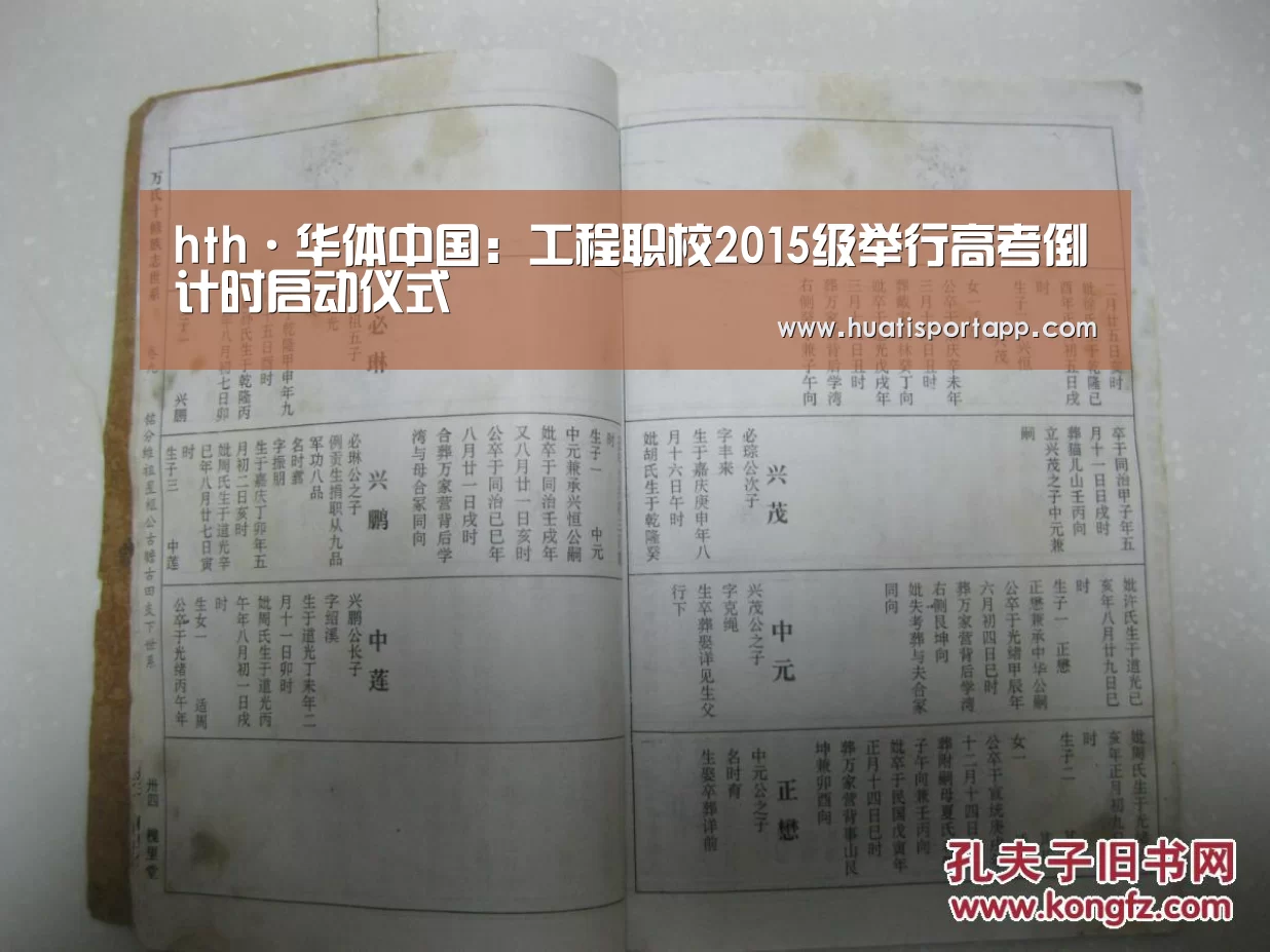 hth·华体中国