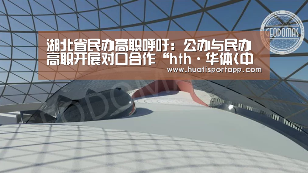 hth·华体中国